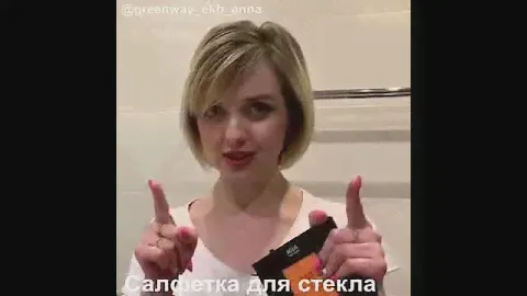 САЛФЕТКА ДЛЯ СТЕКЛА. ГРИНВЕЙ