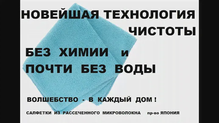 GREENWAY 11. Маленькая "крутая" помощница - Универсальная Салфетка Уют