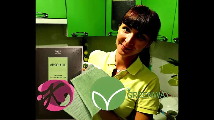 Гринвей салфетка для мытья посуды AQUAMAGIC ABSOLUTE! Greenway