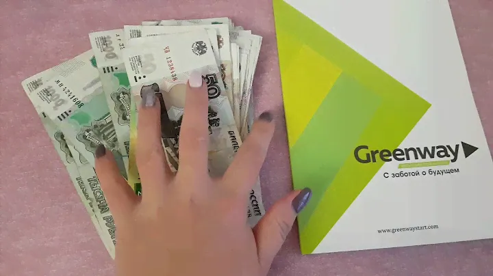 ЗАРПЛАТА / ДОХОД  В ГРИНВЕЙ / GREENWAY / за 3-й месяц работы