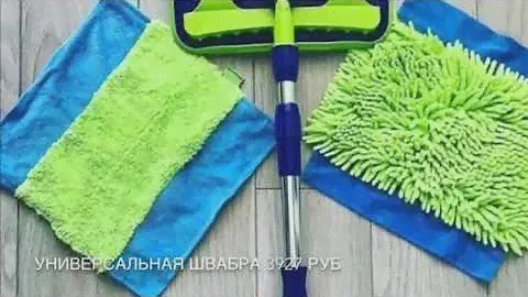 GreenWay Швабра универсальная с двумя насадками AQUAMATIC MOP