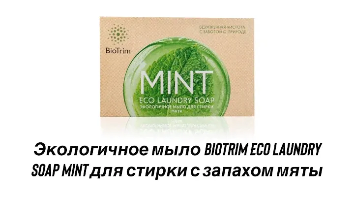 мыло хозяйственноё Гринвей.