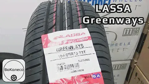 LASSA Greenways /// обзор летних шин