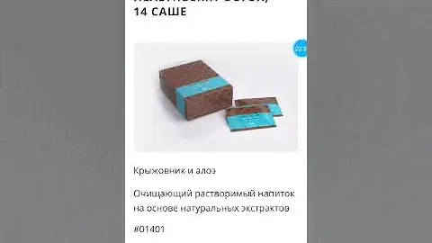 Растворимый напиток HEALTHBERRY DETOX