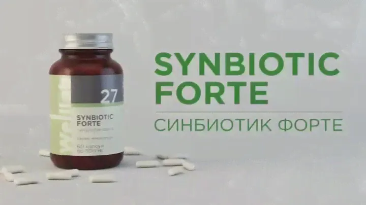 Комплекс Welllab Synbiotic Forte (Синбиотик Форте) от Greenway/Гринвей