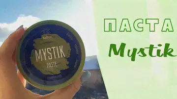 Чистящая паста Greenway Mystik