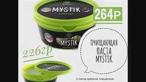 Fiona про GreenWay: #10. Очищающая паста Mystic