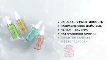 Секрет красоты раскрыт - сыворотки для лица Nice Code от Greenway.