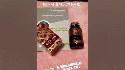 Антипаразитарная программа