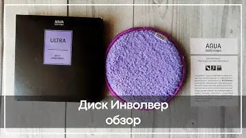 Диск инволвер от Гринвей (Greenway) обзор.