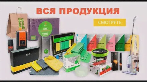#Greenway презентация продуктовой линейки, часть 1