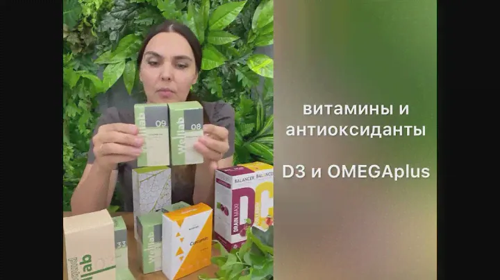 ТОП-10 продуктов Greenway для ЗДОРОВЬЯ