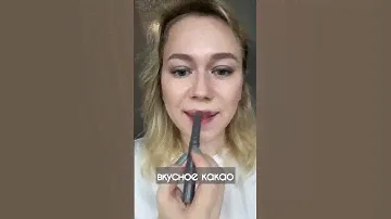 блеск для губ