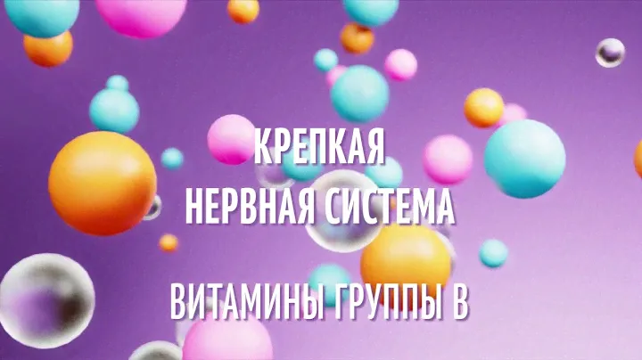 Balancer Good Night - Напиток с магнием от Гринвей