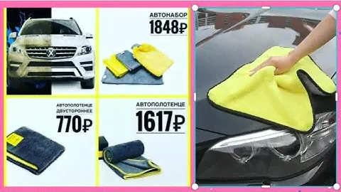 #АВТОПОЛОТЕНЦЕ #Greenway отзывы тестируем