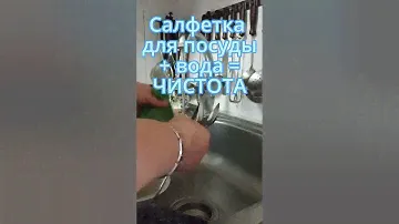 Салфетка для мытья посуды (файбер Гринвей)