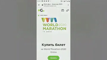 Как написать письмо в компанию GREENWAY
