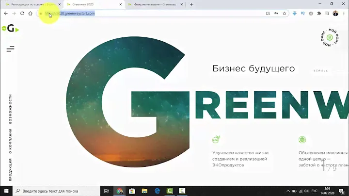 РЦ Гринвей в своем городе